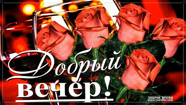 КРАСИВЫЕ ПЕСНИ ОБО ВСЁМ...ДОБРЫЙ ВЕЧЕР! смотреть онлайн