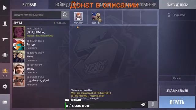 Стрим Standoff 2 мм играю дуэли 1 на 1:накопил на нож смотреть онлайн