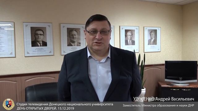 День открытых дверей в ДонНУ смотреть онлайн