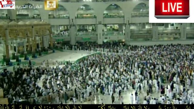 Makkah Live HD |  قناة القران الكريم | بث مباشر من مكة المكرمة الان LIVE STREAM .mecca Live