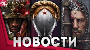 Игровые новости и обзоры
