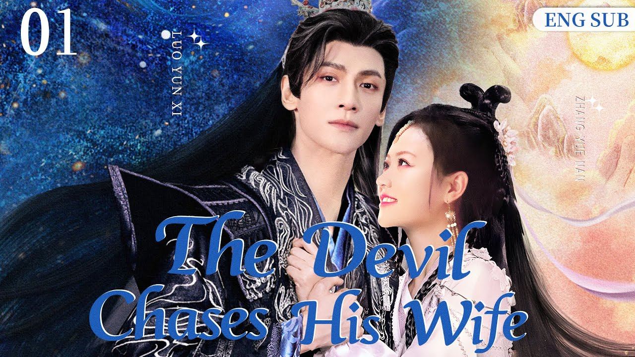 ENGSUB【The Devil Chases His Wife】▶ EP 01 | Luo Yunxi, Zhang Yuenan, Yan Zixian💖Show CDrama