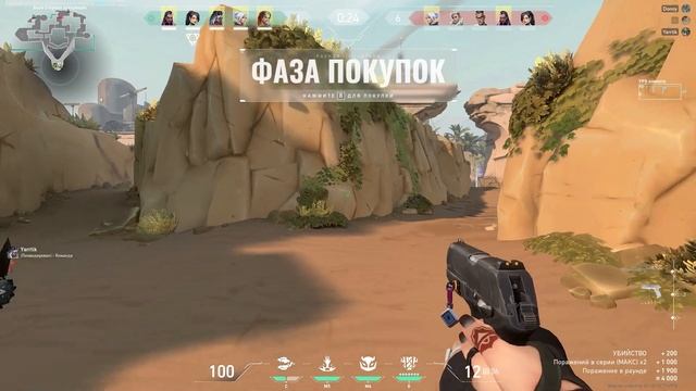 без токса (Valorant) смотреть онлайн