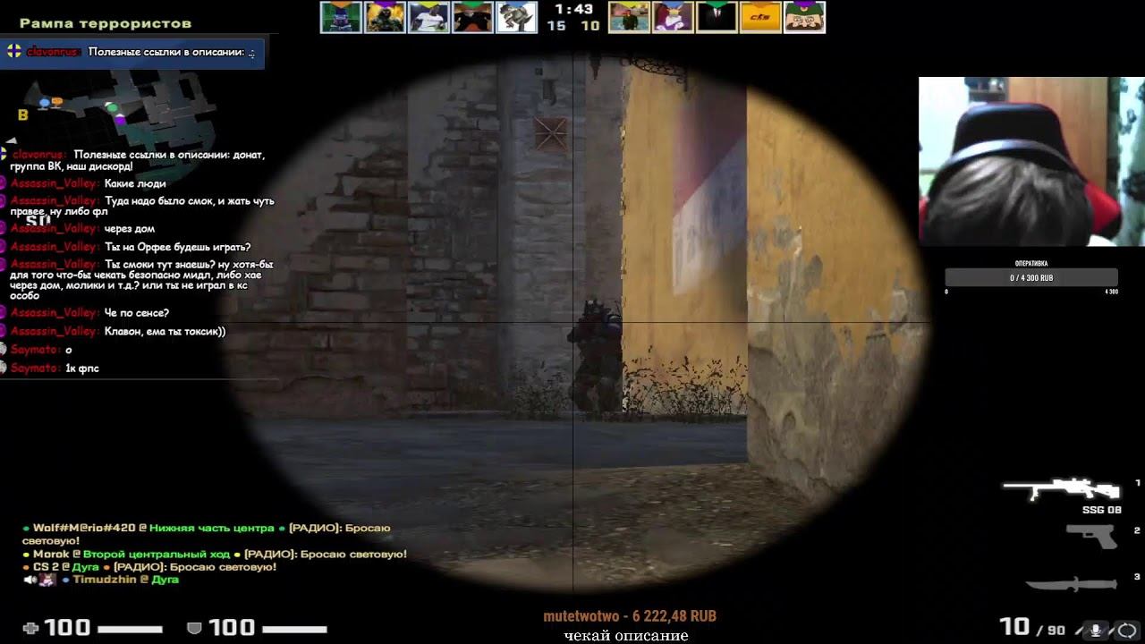 СТРИМ контра страйк cs КС снайпер в кустах смотреть онлайн