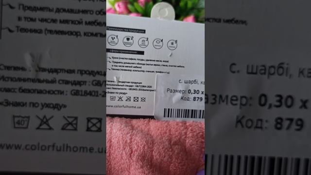 Комплект салфеток Универсальные смотреть онлайн
