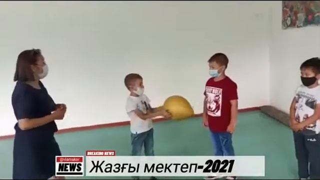 Жазғы мектеп -2021жыл смотреть онлайн