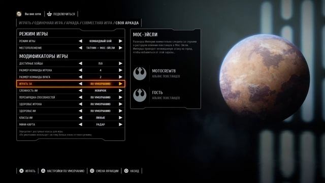 STAR WARS™ Battlefront™ II конец и аркада смотреть онлайн
