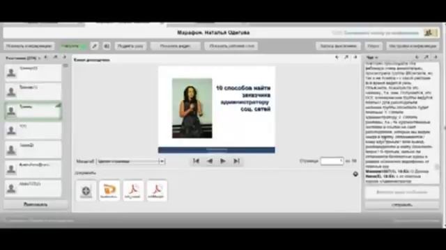 Проект 1day1step ru. Отличия между платными и бесплатными курсами администраторов социальных сетей смотреть онлайн