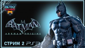 ЛУЧШИЙ БЭТМЕН | Batman Arkham Origins | Прохождение на русском