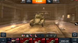 взлом world of tanks blitz