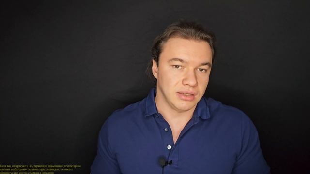 Можно ли увеличить тестостерон навсегда? Когда необходимо садиться на ГЗТ? Почему повышается АД? смотреть онлайн