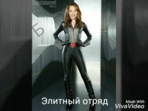 Подопытные Элитный отряд 2