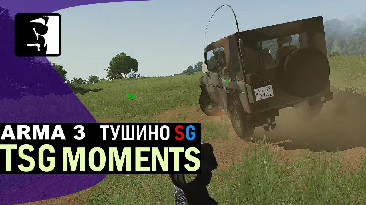 Арма 3 тушино серьезные игры | TSG - нарезка с СГ игр смотреть онлайн