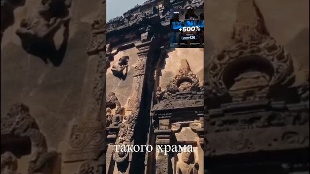 ХРАМ КАЙЛАСА-загадка мастерства смотреть онлайн