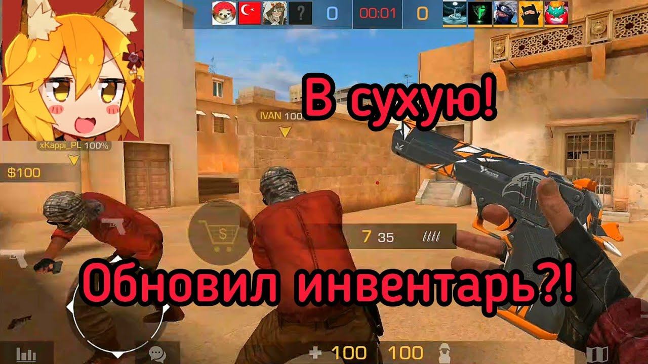 Изи катка! Новый инвентарь?! standoff 2 #28 смотреть онлайн