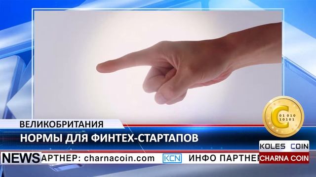 KCN В ФинТех отрасли недопустимы методы “Дикого запада” смотреть онлайн