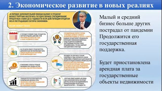 Послание 2020 смотреть онлайн