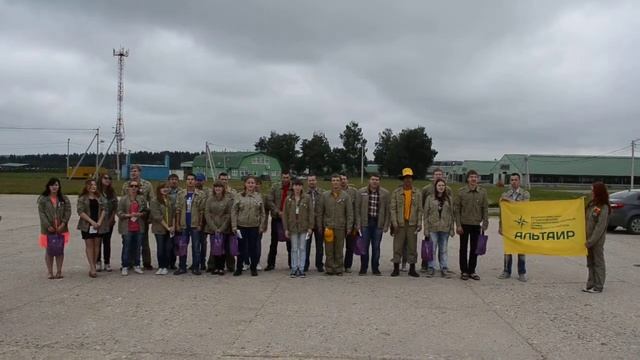 Альтаир-2013 - речевка смотреть онлайн