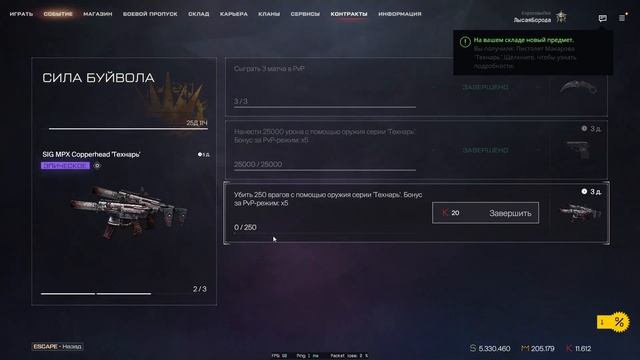 ПОЛНОСТЬЮ ВЫПОЛНИЛ КОНТРАКТЫ для НОВОГО АГЕНТА "БУЙВОЛА" в WARFACE ! смотреть онлайн
