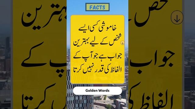 The greatest virtue of man is to do good to others. #GoldenLines #GoldenWords #Quotes #UrduQuotes смотреть онлайн