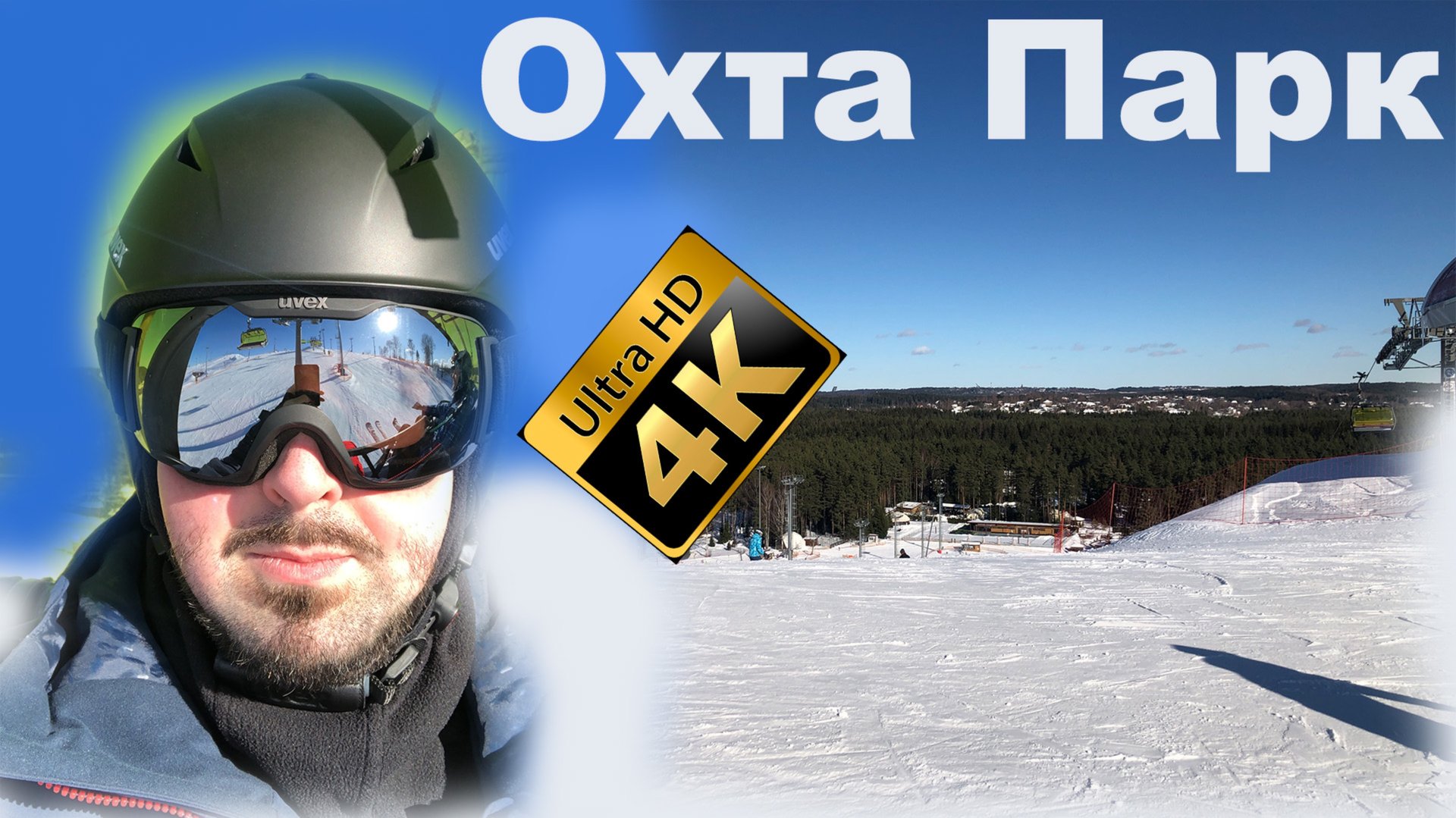 Катаемся в ОХТА ПАРК смотреть онлайн