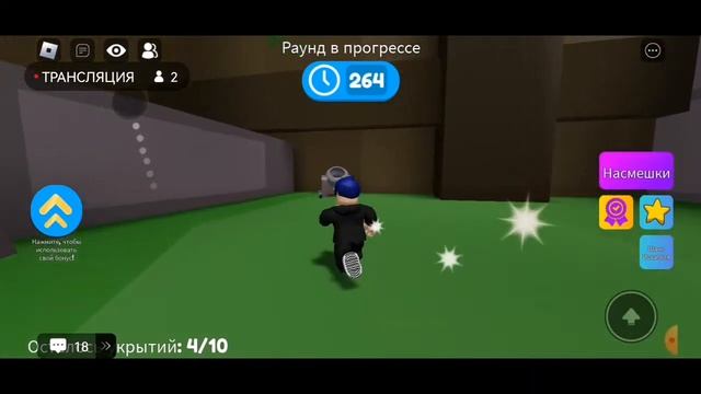 Мой стрим (Играем в МЕГА ПРЯЧЬСЯ И ИЩИ в Роблоксе 3 часть с Фан Бемоном) смотреть онлайн