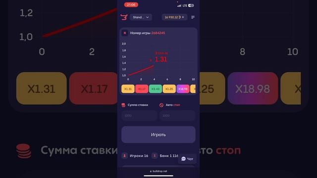 ЛОВЛЮ ОГРОМНЫЕ ИКСЫ ПО ТАКТИКЕ НА BULLDROP!
