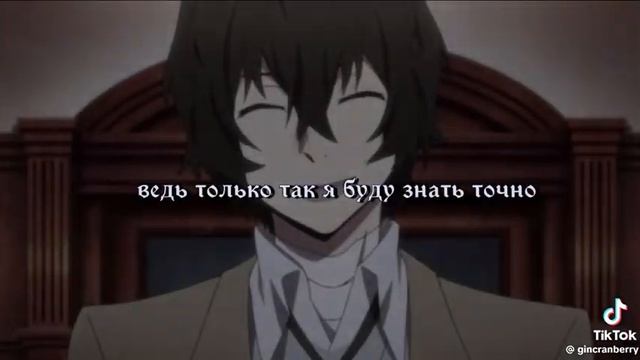 #Дазай и Фёдор#извеликих бродячих псов смотреть онлайн