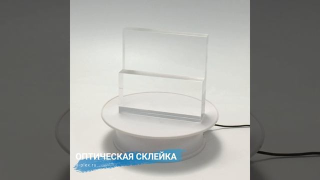 Оптическая склейка оргстекла смотреть онлайн