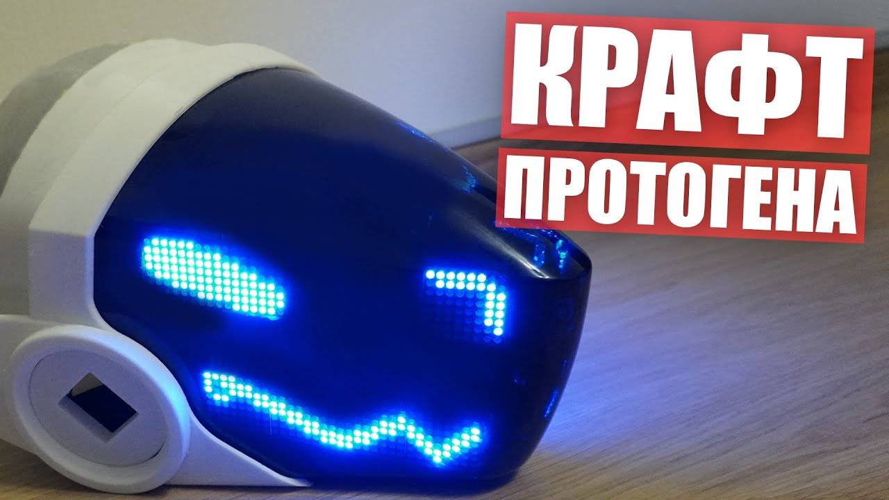 Как сделать ПРОТОГЕНА. Гайд по крафту головы смотреть онлайн