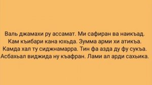нашид кунту майтан с текстом