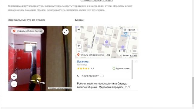 Интеграция виртуального тура на сайт компании смотреть онлайн
