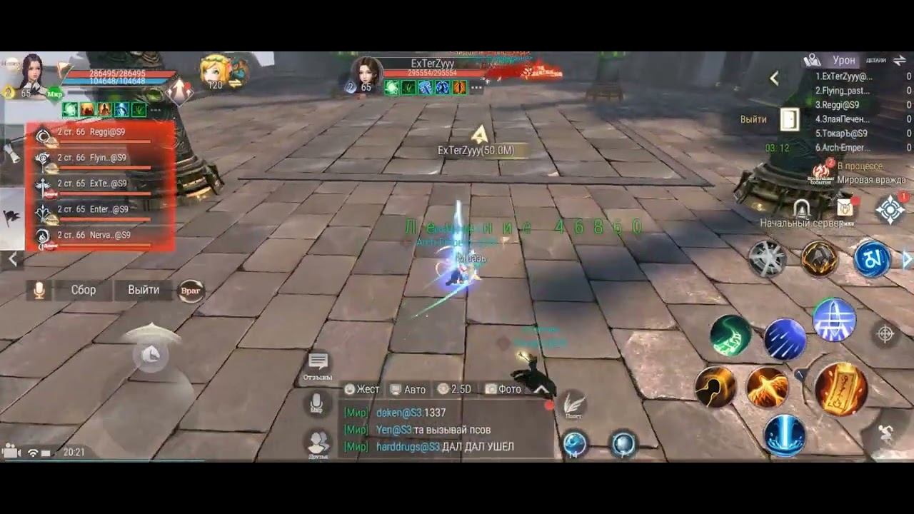 Perfect World Mobile Мировая Вражда s1-17 16.01.22 отряд BFF смотреть онлайн