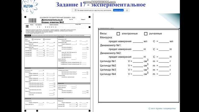 Задание 17 ч 1