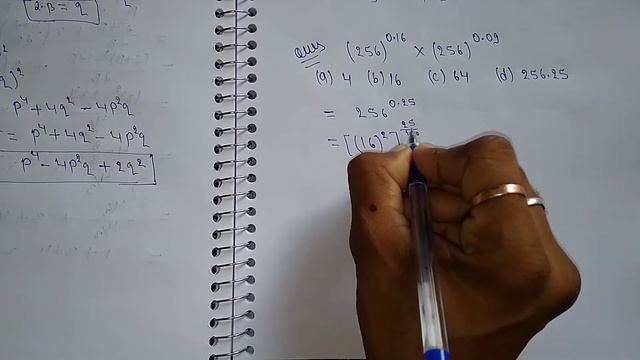 (256)^0.16 × (256)^0.09 is equal to...|| RD SHARMA BOOK QUESTION CLASS 9 || смотреть онлайн