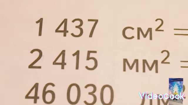 Математика четвёртый класс упражнение 27 страница 55 смотреть онлайн