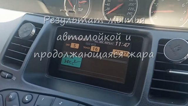 АВТОМОЙКА используй на 150% и НЕ ПАРЬСЯ в жару поможет сохранить силы очистит ВСЁ