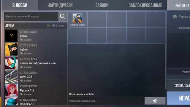 Прокачал аккаунт друга на 200 голды! смотреть онлайн