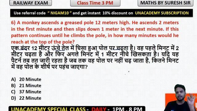 3:00 PM - RRB Group D 2019-20 | Maths by Suresh Nigam | Time Speed and Distance (Part-2) смотреть онлайн