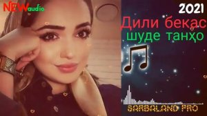 Байди ошики девонаги