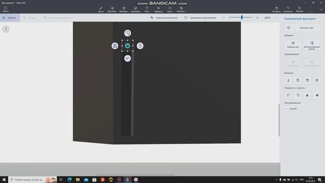Paint 3D (Часть 3) смотреть онлайн