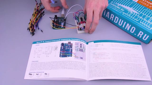 Урок №18 Семисегментный индикатор | iarduino.ru смотреть онлайн