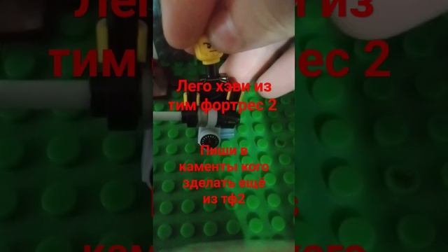 Лего хэви из тф2 смотреть онлайн