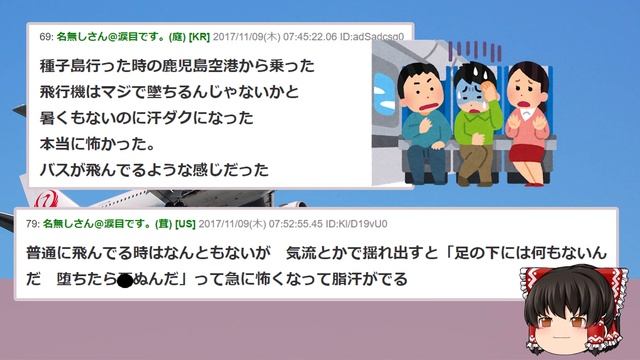 【2ch面白いスレ】飛行機事故の確率とガリガリ君の当たる確率を比較してみた結果【ゆっくり解説】 смотреть онлайн