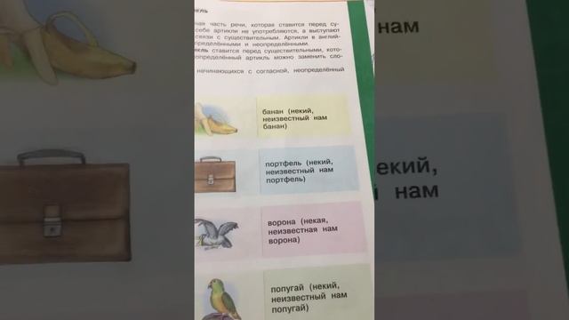 Английский детям: неопределенный артикль смотреть онлайн