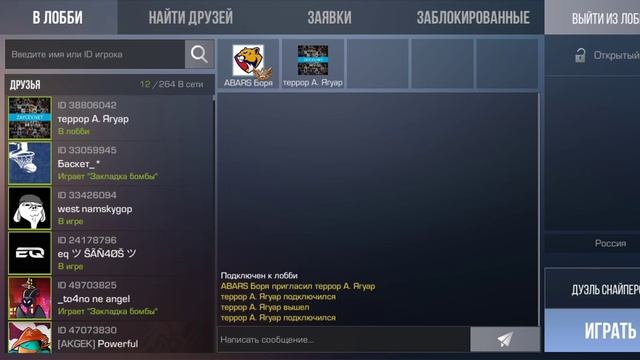 Играю с другом в STANDOFF 2 смотреть онлайн