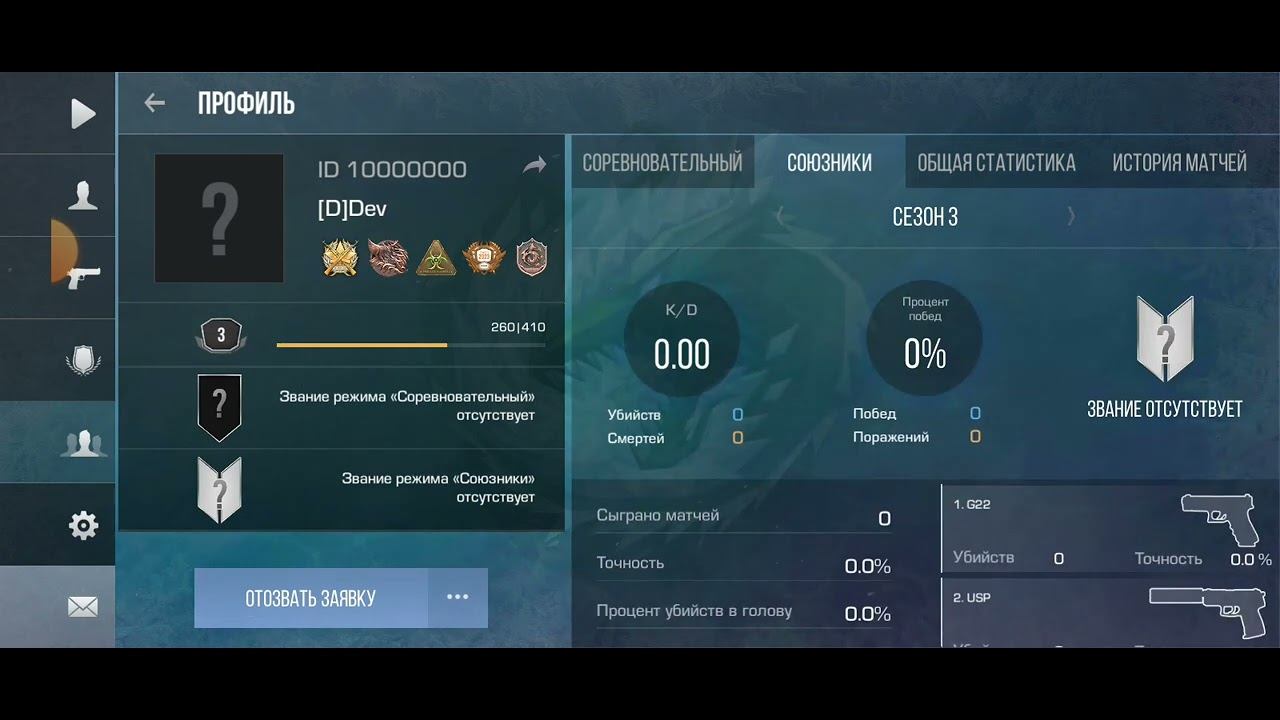 Я выиграл ID разработчика в standoff 2 смотреть онлайн