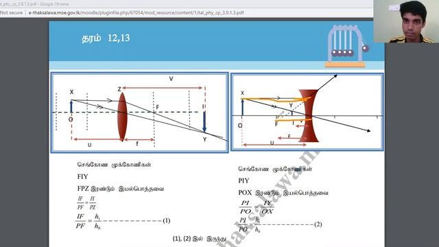 Lens Formula | Oscillations and Waves | Tamil | Expert Tutor смотреть онлайн