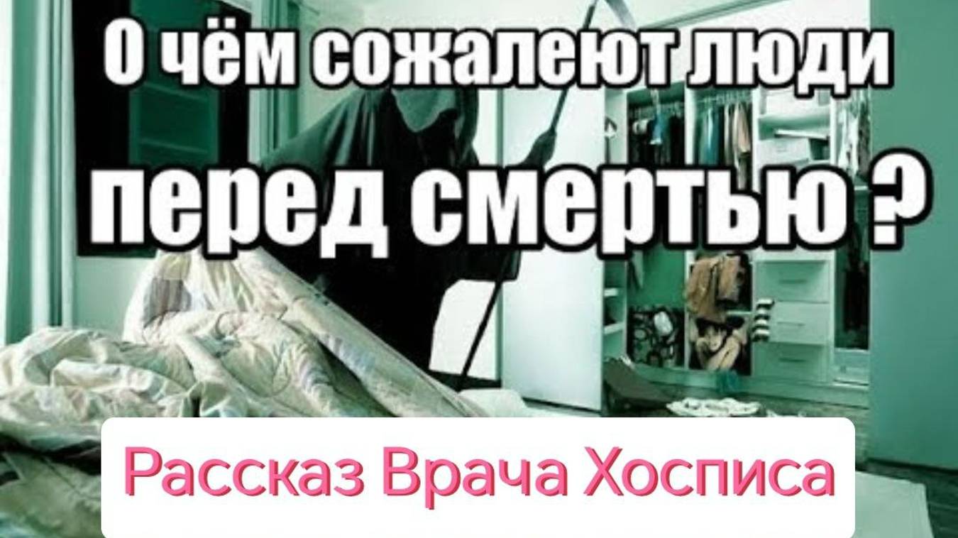 Удивительная история бизнесмена познавшего смысл жизни перед смертью смотреть онлайн