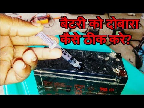 HOW to repair 12 volts UPS battery in 2 Minutes смотреть онлайн